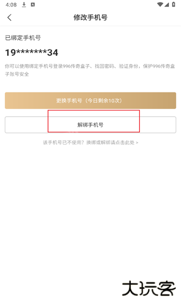 恺英996传奇手游盒子