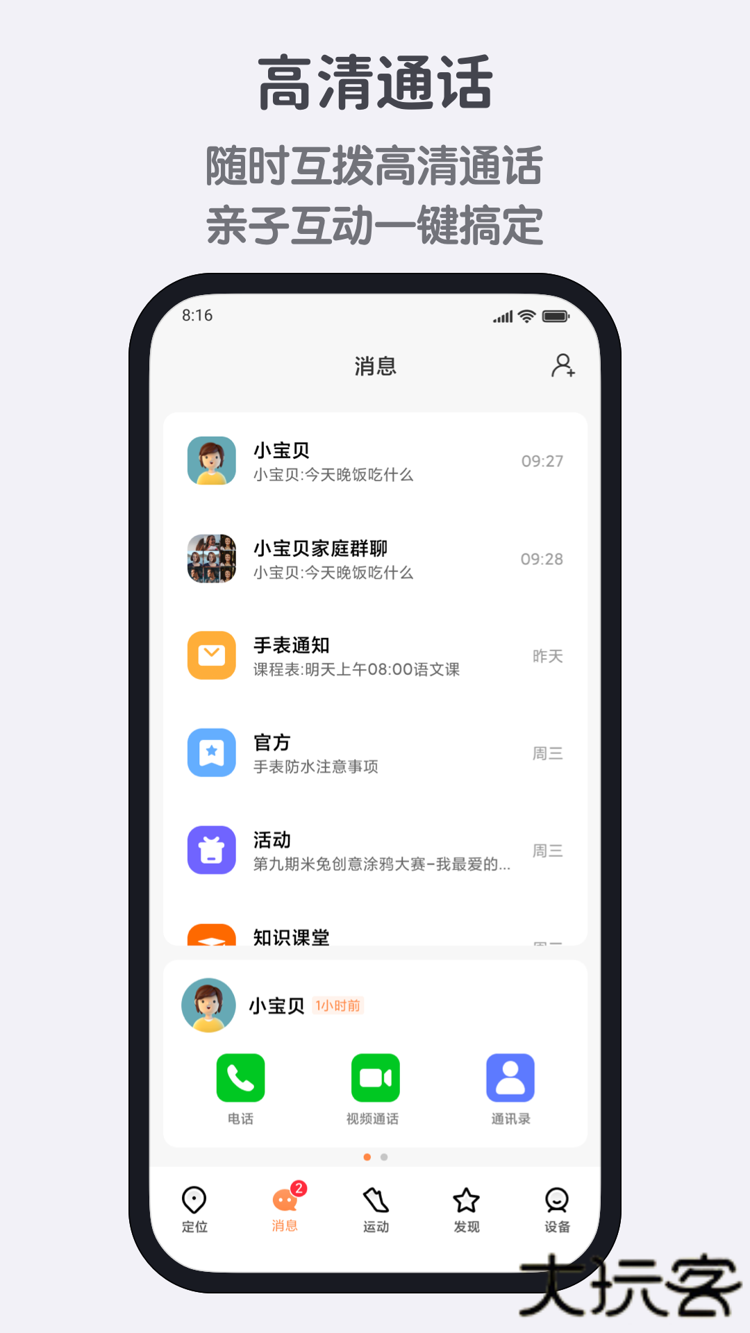 米兔免费下载