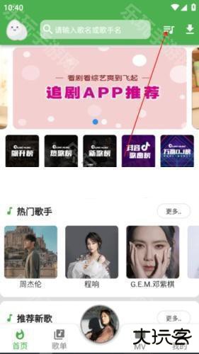 蛋播音乐