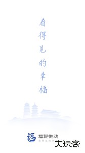 福视悦动app最新版下载 v2.5.3安卓版