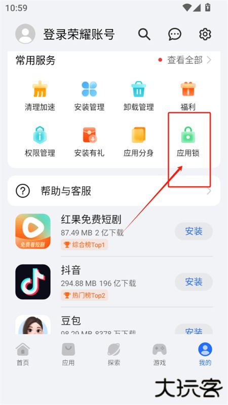 荣耀应用市场(荣耀应用商店)app最新版2025