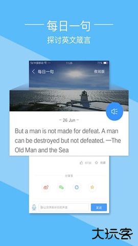 爱词霸app下载11.7.3免费版