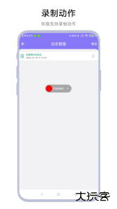 捷径助手最新版app下载 v3.1.0安卓版
