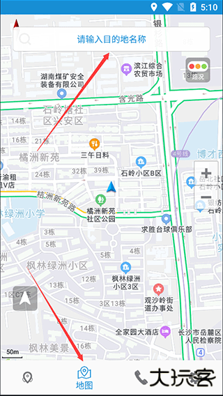 高速路况app
