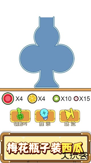 烧脑瓶子最新版下载