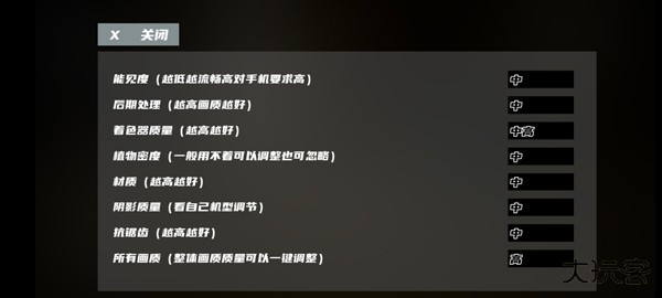 打开后室6手游