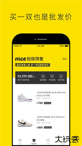 nice app下载安装
