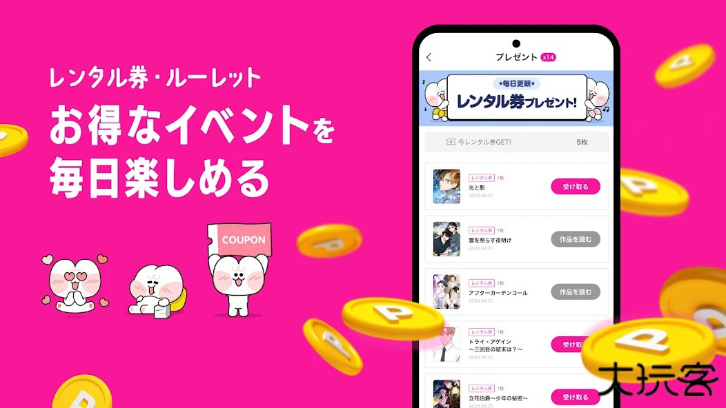 beltoon软件下载手机版