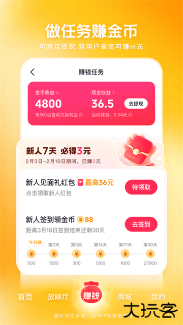 西瓜视频极速版赚钱2026最新版官方版