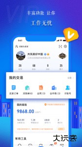 乐筑客户端下载 v8.4.2.0安卓版