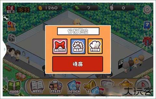 萌娘餐厅1破解版无限金币点券新手快速起步技巧