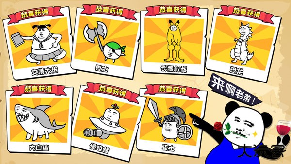 表情乱斗大作战最新版下载