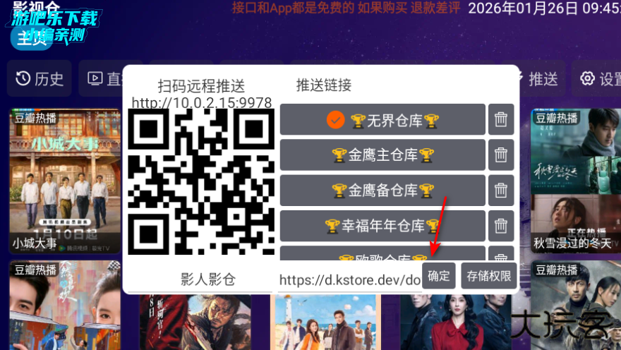 影人影仓tv电视版apk