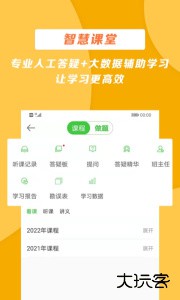 医学教育网官方版app客户端下载 v8.7.70安卓版