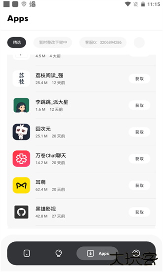 花简空间免费下载