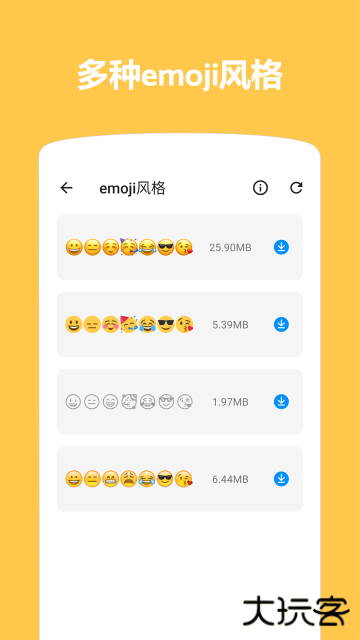 Emoji表情贴图APP