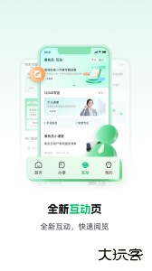 秦务员安卓版下载 v3.3.0