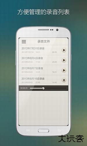 混录天王安卓版