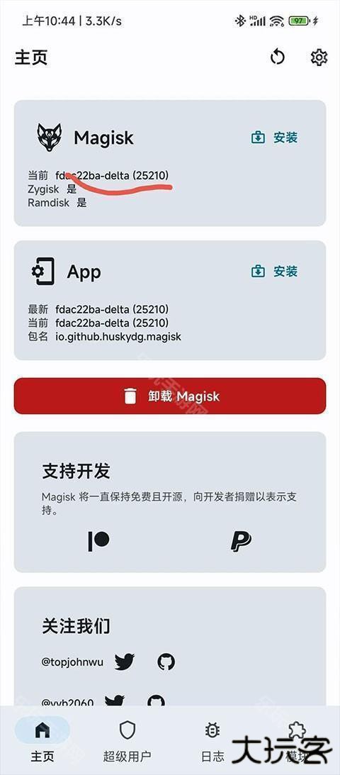 Magisk面具更换成Magisk Delta面具教程8