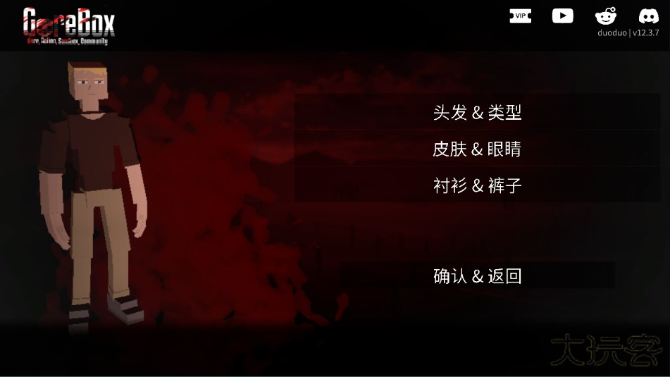 G沙盒仇恨联机版