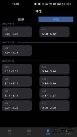 刷芯汗液官方下载v2.1.52026新版