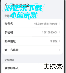 荣耀RCS服务手机版 荣耀RCS服务手机版