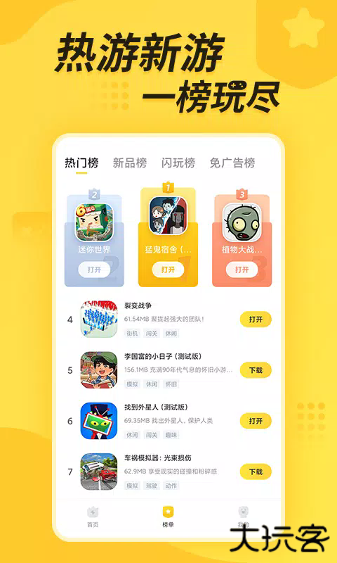 闪电龟游戏盒子最新版