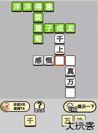 成语小秀才最新版