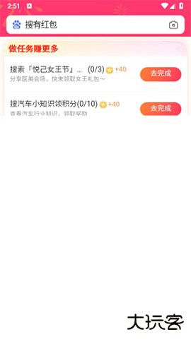 搜有红包提现版下载15.40.0.102026新版