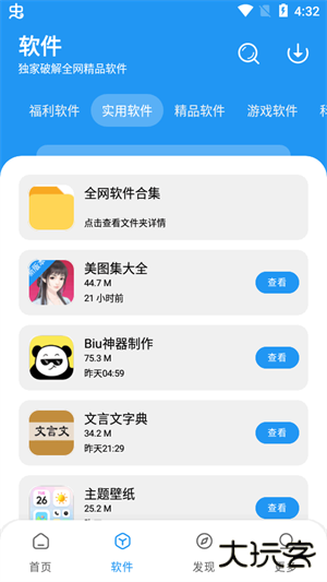 淘应用无广告版