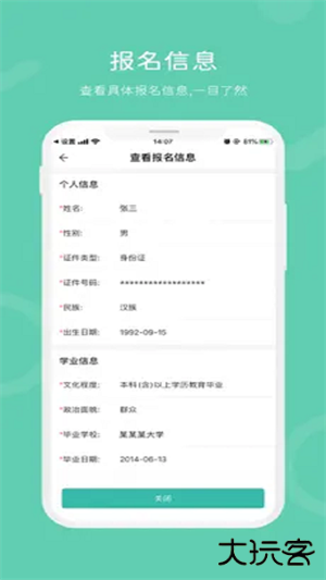 潇湘成招