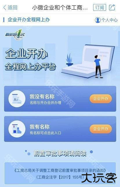 个体工商户登记办理营业执照需要收费吗？