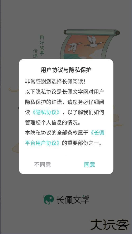 长佩阅读免费版