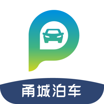 甬城泊车官方平台