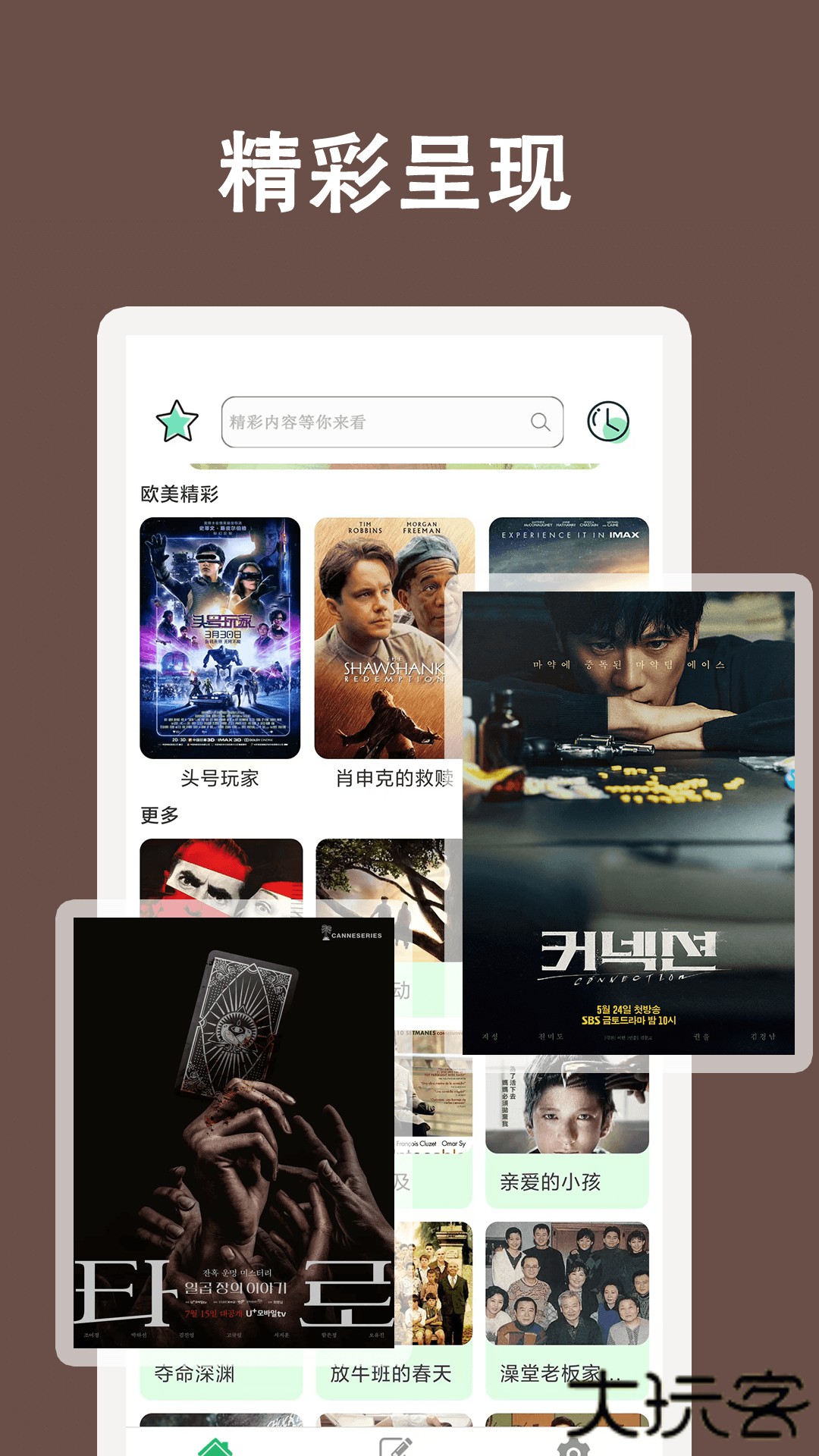 电视大全官方正版下载1.1.3免费版