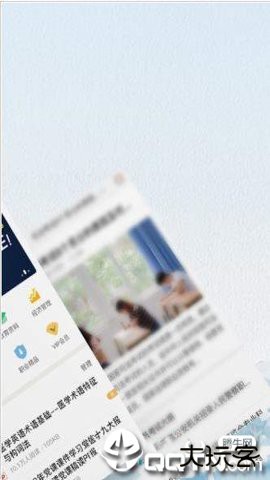 爱问共享资料网下载免费版