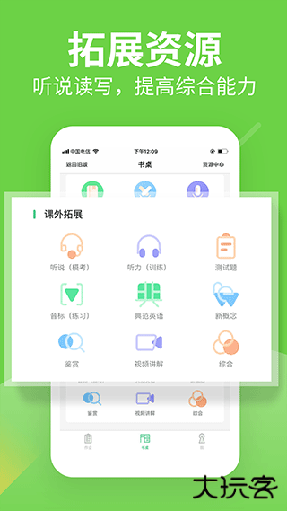 习习向上安卓版