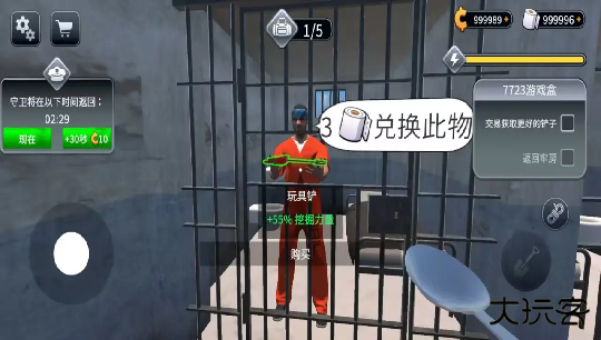 越狱模拟器中文版下载