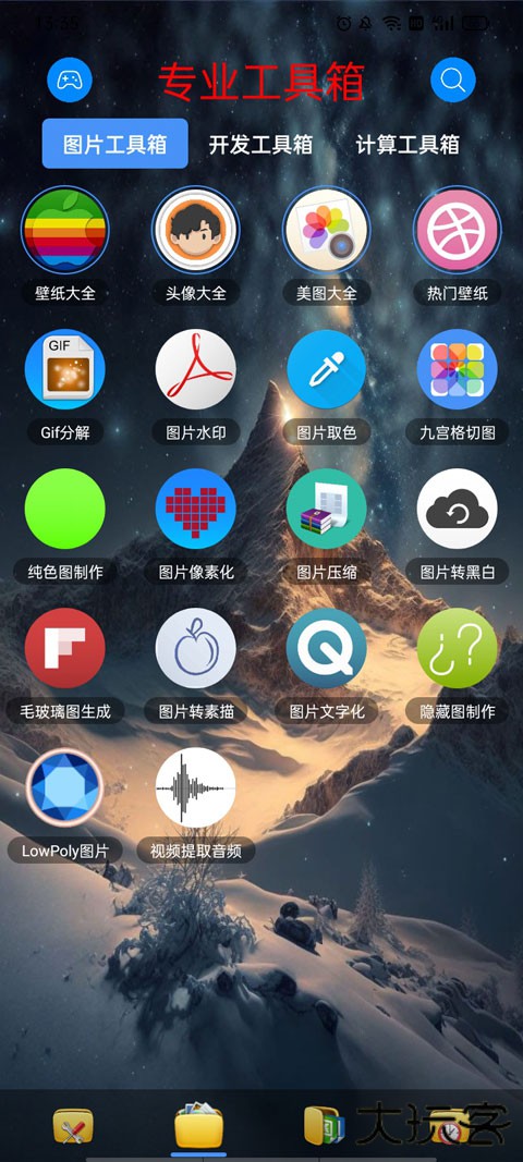 太极工具箱免费下载