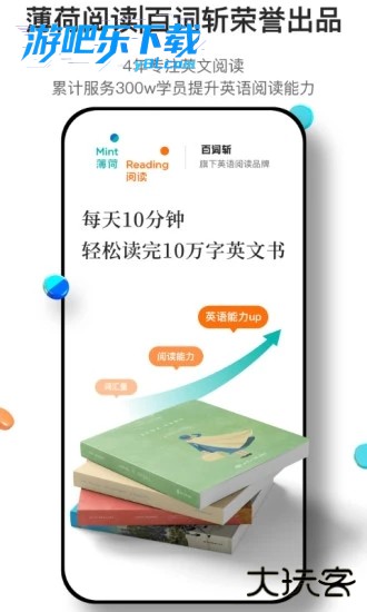 薄荷阅读app官方下载最新版本安装