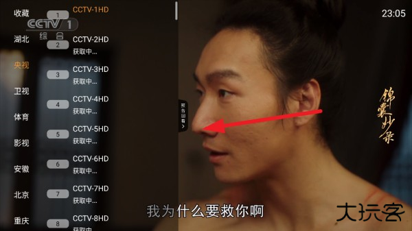 魄狼TV电视版APP