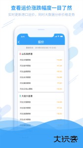 钢信物流安卓版下载 v3.7.5