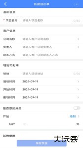 云报价app最新版免费下载 v3.4.3安卓版