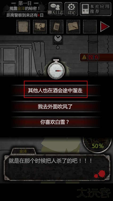 第一天图文攻略截图8