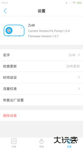 Kamoer Remote官方版免费下载 v2.9.26安卓版