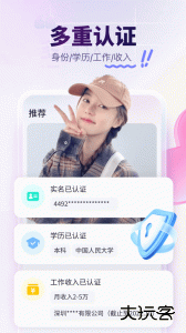 珍爱app最新版下载 v9.15.0安卓版
