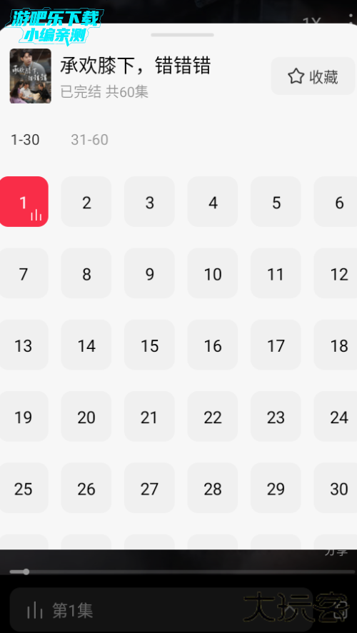 围观短剧手机最新版 围观短剧手机最新版