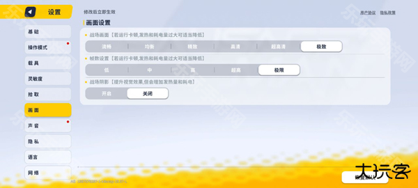 老街画质助手无任务版