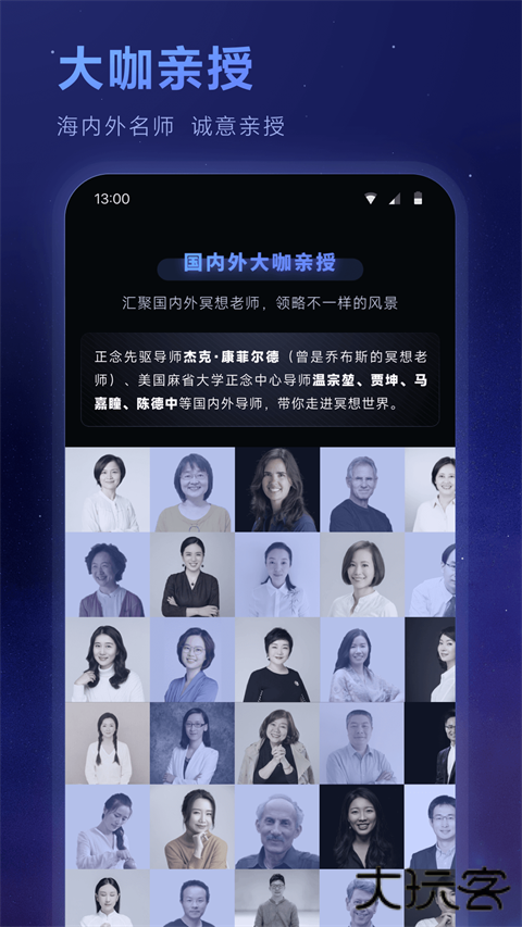 冥想星球官方正版安卓版
