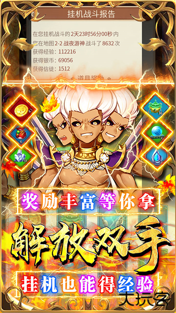 荣耀军团最新版下载